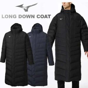 ダウン コート ミズノ ベンチコート ロング ダウンコート 撥水 32ME9550 mizuno
