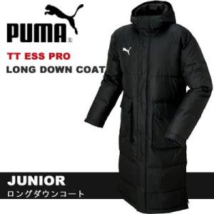 ダウン コート ジュニア プーマ ベンチコート キッズ 子供 TT ESS PRO JR ロングダウンコート 654985 PUMA