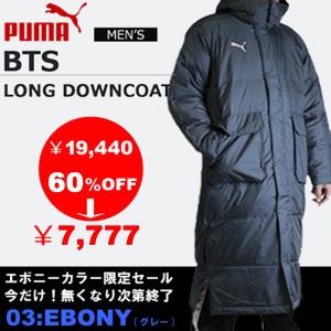 プーマ BTS ロングダウンコート 920214-03 カラ...
