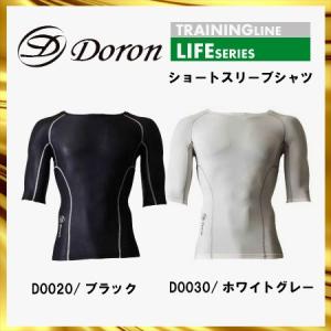 アンダー ドロン インナー スポーツ ウェア ショート スリーブ シャツ D0020/D0030 メンズ ライフシリーズdoron