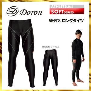 Phiten（ファイテン） アンダー ドロン インナー スポーツ ウェア