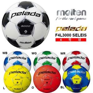 サッカーボール 4号球 モルテン ペレーダ 3000 小学 ジュニア サッカー ボール F4L300...