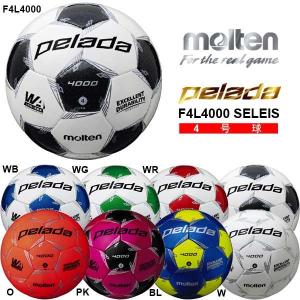 サッカーボール 4号球 モルテン ペレーダ 4000 小学 ジュニア 公式 試合球 サッカー ボール F4L4000 PELADA molten