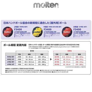 モルテン ハンドボール 新2号球 屋外用 F3...の詳細画像2