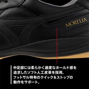 フットサル シューズ ミズノ モレリア サラ ...の詳細画像4