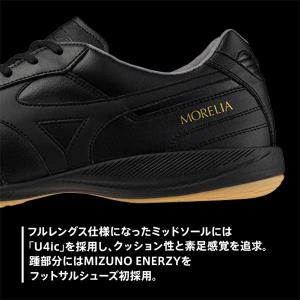 フットサル シューズ ミズノ モレリア サラ ...の詳細画像5
