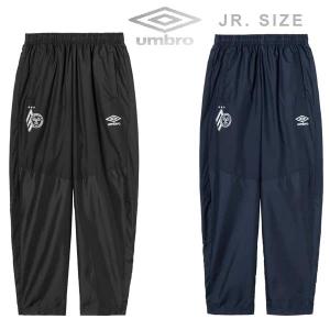 umbro（アンブロ） ジュニア ラインドピステ上下セット 【UMBRO