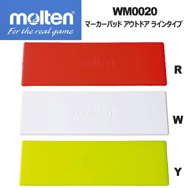 モルテン マーカーパッド アウトドア ラインタイプ WM0020 molten トレーニング用品 