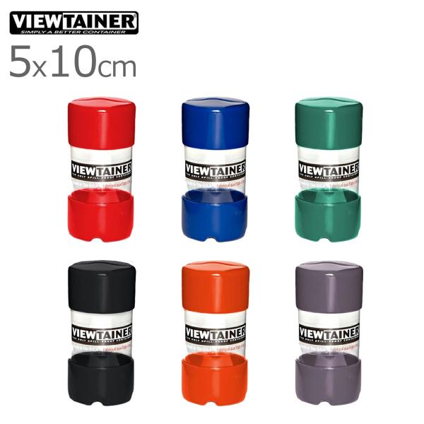 VIEW TAINER(ビューテイナー) ストレージコンテナ 5x10cm 保管容器