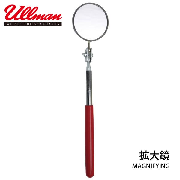 【ULLMAN（アルマン）】 拡大鏡インスペクションミラーS E-2M