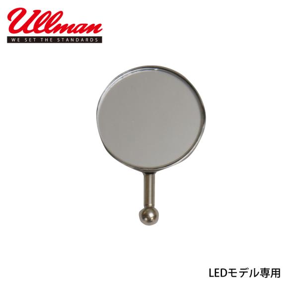 【ULLMAN（アルマン）】 HTE2LT交換用ミラー HTE2LT-HD