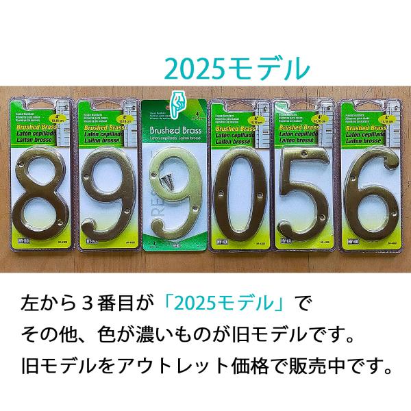 【旧モデルアウトレット】HY-KO 4IN 真鍮 ハウスナンバー 【ゴールド】 4インチ(10cm)...