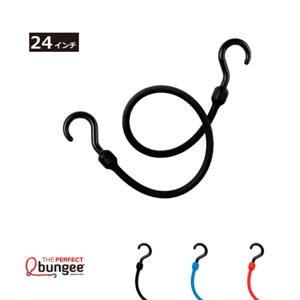 The Prefect Bungee(パーフェクトバンジー) イージーストレッチ コード 24"(6...