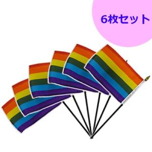 黒スティックフラッグレインボーミニ4×6in（10×15cm）6枚セット/メール便可 Rainbow Flag rainbow4-6-6｜suncast