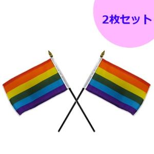 アメリカンフラッグ 黒スティックフラッグレインボーミニ4×6in（10×15cm）2枚セット/メール便可 Rainbow Flag rainbow46-2｜suncast