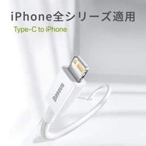 iPhone充電ケーブル USB to iPhoneケーブル モバイルバッテリー