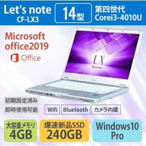 ノートパソコン 中古パソコン 安い ノートPC 軽量 Microsoftoffice2021