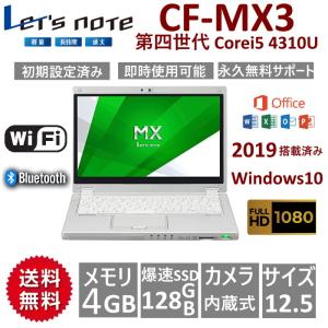 ノートパソコン 中古パソコン 安い ノートPC 軽量 Microsoftoffice2021