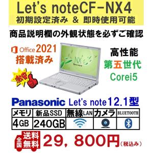 Let's note 中古ノートパソコン ノートPC Windows10Pro