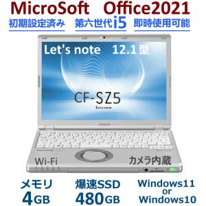 ノートパソコン 中古パソコン 安い ノートPC 軽量 Microsoftoffice2021