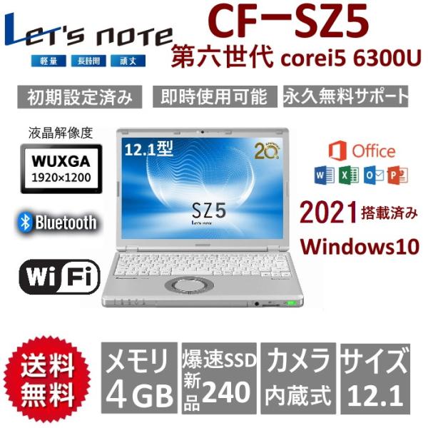 中古ノートパソコン ノートPC Windows10Pro MicrosoftOffice2021 第...