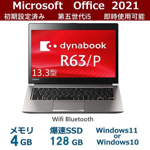 ノートパソコン 中古ノートPC 安い Win11又はWin10 MicrosoftOffice202...
