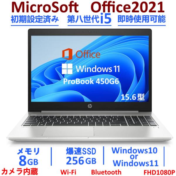 ノートパソコン 中古 安い office搭載 SSD256GB 8GB MSOffice2021 カ...