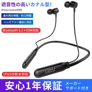 ワイヤレスイヤホン Bluetooth 5.1 ネックバンド型 1年保証付き IPx5防水 カナル型イヤホン 白 黒 iPhone ipad Android 瞬間接続低遅延 平日即発送 ポイント消化