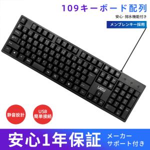 キーボード有線 K109 耐水 静音設計 USB接続 有線 キーボード 薄型 windows 国内正規品 軽量・有線キーボード 日本語 快適なタイピング 優れた耐久性 LAZOS｜suncityjp