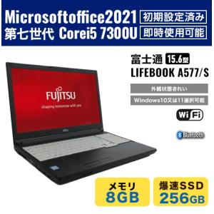 ノートパソコン 中古　富士通 LIFEBOOK A577/S ノートPC 15.6型  第7世代 Corei5 8GB  SSD256GB  Windows10又は11選択可能  office2021｜suncityjp