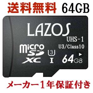 64GB SDXCカード microsdカード ...の商品画像