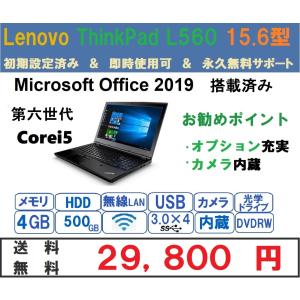 ThinkPad X ノートパソコン 中古ノートPC 安い Win10