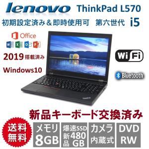 保証付 高速SSD 12.5型 ノートパソコン Lenovo X270 中古良品 第6世代 Core i5 8GB 無線 Bluetooth Webカメラ Windows11 Office済 ThinkPad X ノートパソコン 中古ノートPC 安い Win10
