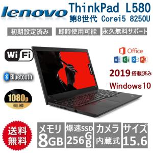 中古 ノートパソコン Lenovo ThinkPad L580 第8世代 i5 8G SSD256GB 中古 15.6型 1080P Windows10 Pro 64bit Office2019 内蔵カメラ｜suncityjp