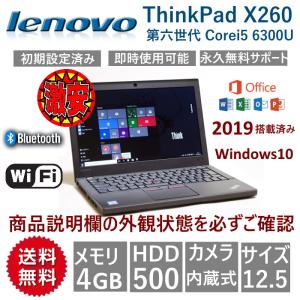 中古ノートパソコン ノートPC Windows10Pro MicrosoftOffice2021 4...