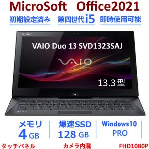 ノートパソコン 中古ノート 安い Win10 Office2021搭載 4GB SSD128GB S...