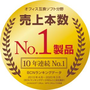 キングソフト KINGSOFT WPS Off...の詳細画像2