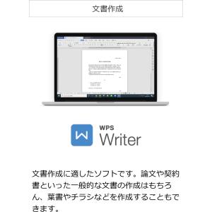 キングソフト KINGSOFT WPS Off...の詳細画像3