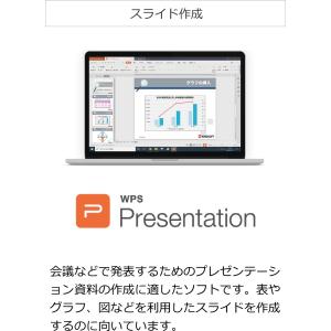 キングソフト KINGSOFT WPS Off...の詳細画像4