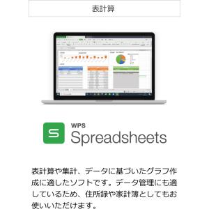 キングソフト KINGSOFT WPS Off...の詳細画像5