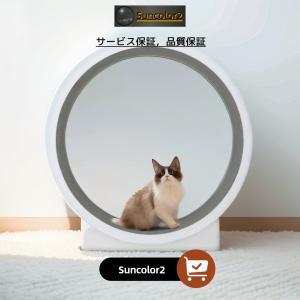 お歳暮 キャットホイール 猫の車輪 猫の回し車 猫のトレッドミルの車輪 猫のエクサホイール 猫ローラー ペット用トレッドミル  猫のおもちゃ