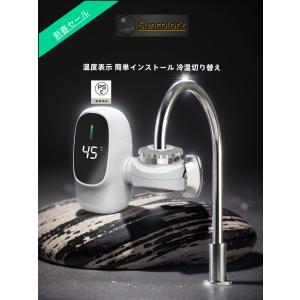 電気蛇口 電気温水器 電気タンクレス給湯器 電気温水ヒーター