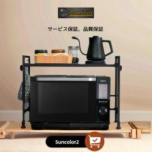 レンジ上ラック キッチン収納 伸縮 幅40-64cm レンジ台
