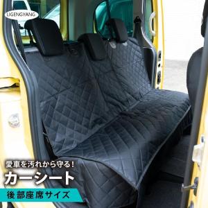 シートカバー 大判 カーシート 防水 防汚 撥水 後部座席用 アウトドア 普通車 軽自動車 汚れ防止 車用 かぶせる ペット かけるだけ 一体型 コンパクト