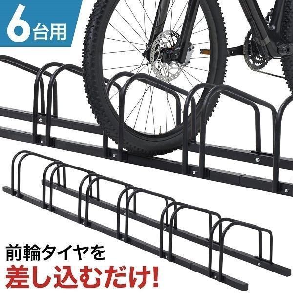 自転車スタンド 屋外 6台 自転車 スタンド 倒れない 自転車駐輪スタンド