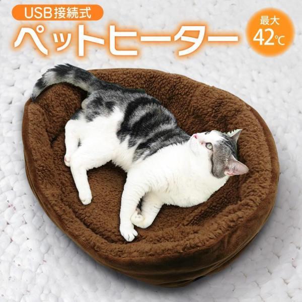 ペットヒーター 犬 猫 小動物 ペット ホットカーペット ペット用 暖房