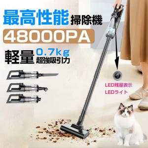 掃除機 コードレス ハンディ 48000pa吸引力 自走式 強力吸引 充電式 ヘッドライト 5WAY スティック 軽量ハンディ掃除機 USB-TypeC充電式 省エネ 車両用 2025最新