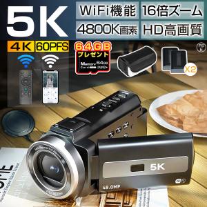 ビデオカメラ 5K 日本製センサー 4K デジタルカメラ WiFi機能 16倍ズーム 4800万画素 高画質 手振れ補正 IPS大画面 防塵 軽量 修学 旅行 初心者 安い 新品