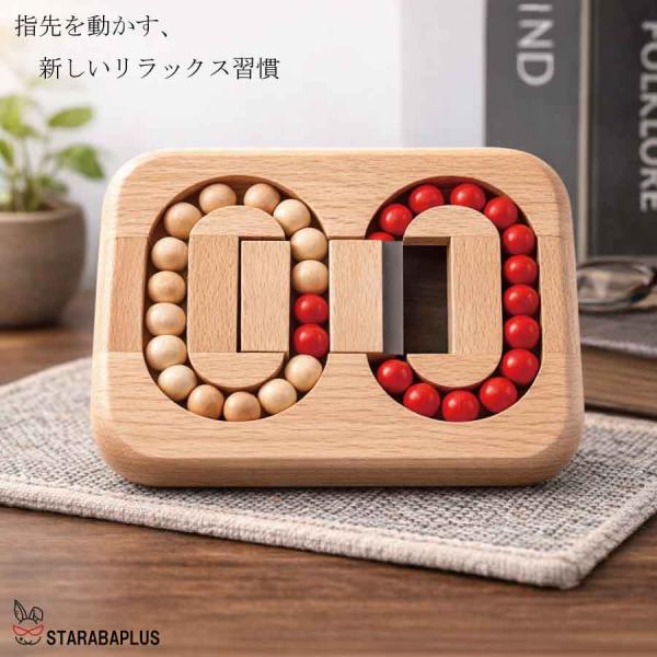 木製 脳トレ パズル 天然木 ビーズスライダー 指先トレーニング 集中力アップ 大人 シニア 室内 ...