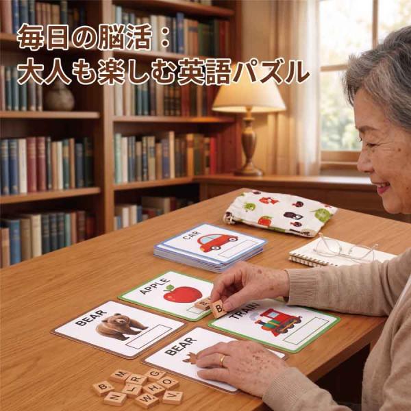 英語 パズル アルファベット 木製 カード 知育 脳活 シニア 高齢者 リハビリ ゲーム 手先 運動